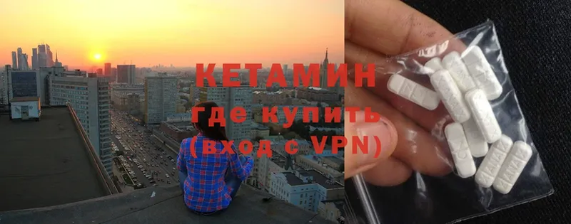 КЕТАМИН ketamine  Кингисепп 