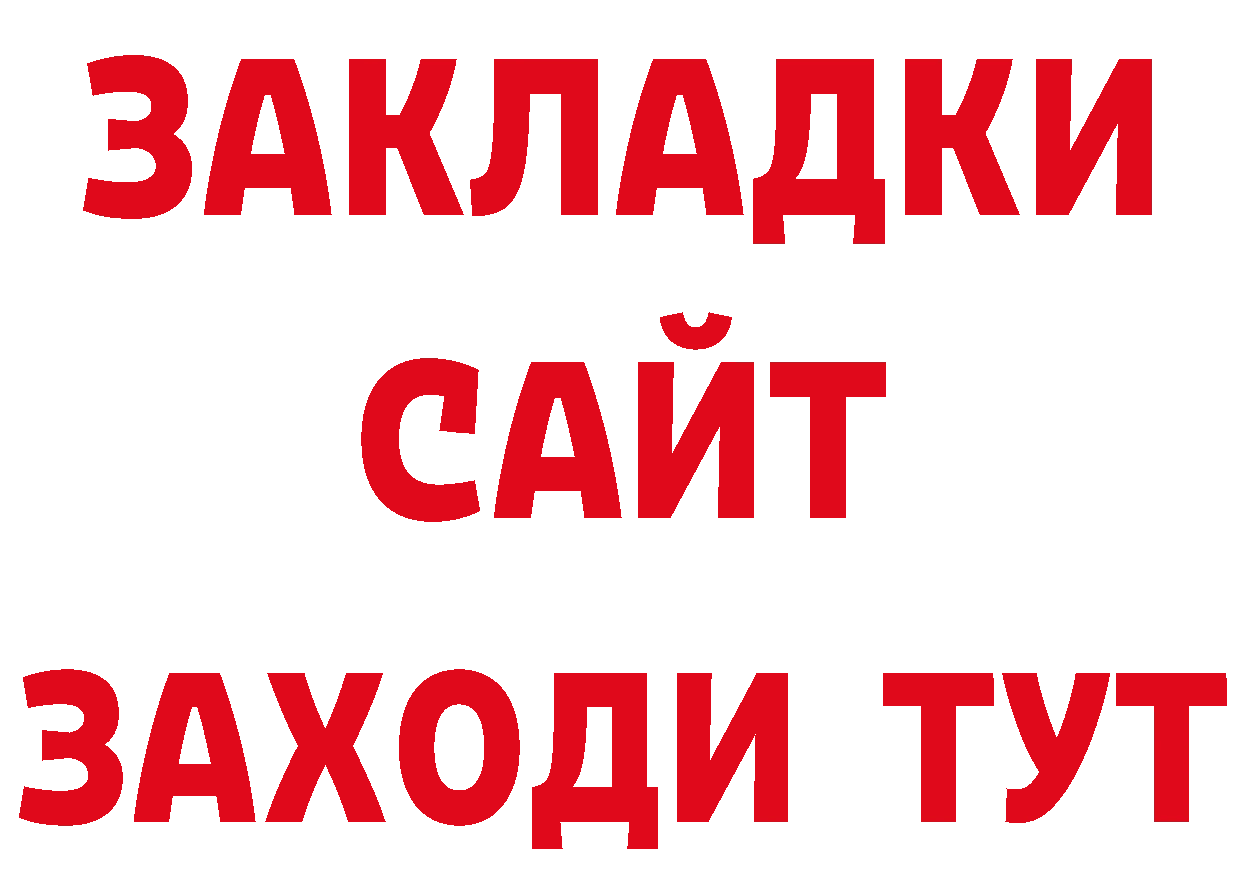 ГЕРОИН хмурый маркетплейс сайты даркнета ОМГ ОМГ Кингисепп